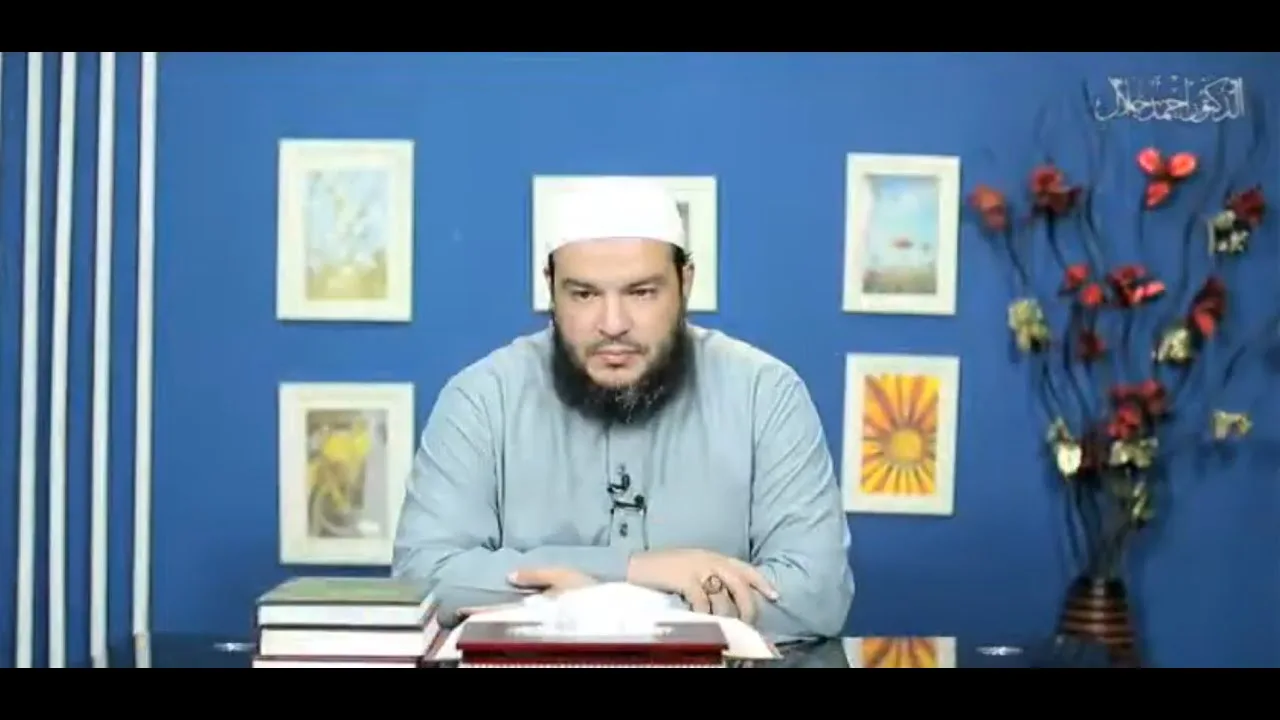 الإيمان باليوم الآخر | اللقاء 08 | دورة العقيدة | #الدورة_الصيفية | د . أحمد جلال