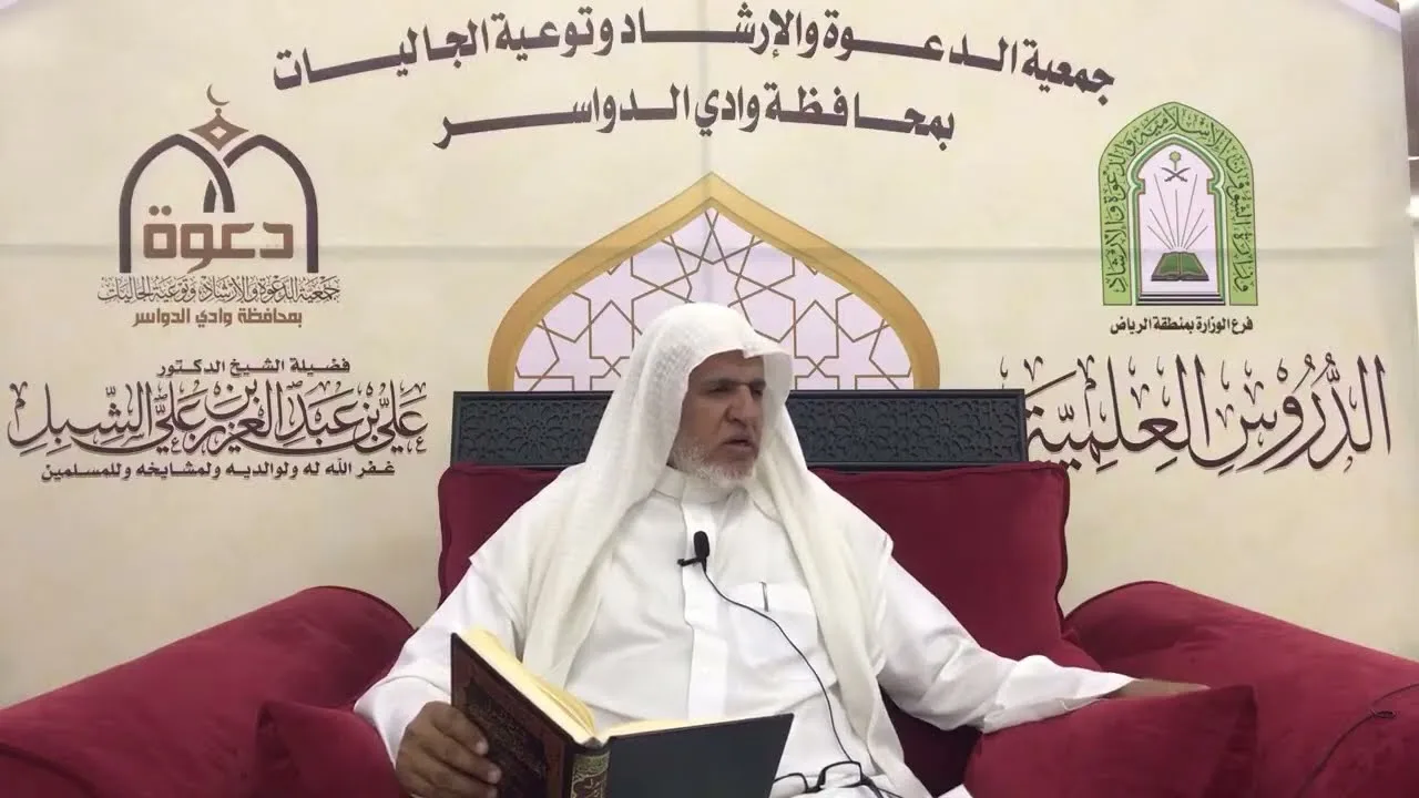 أ.د. علي الشبل | شرح أصول اعتقاد أهل السنة والجماعة للالكائي (88)
