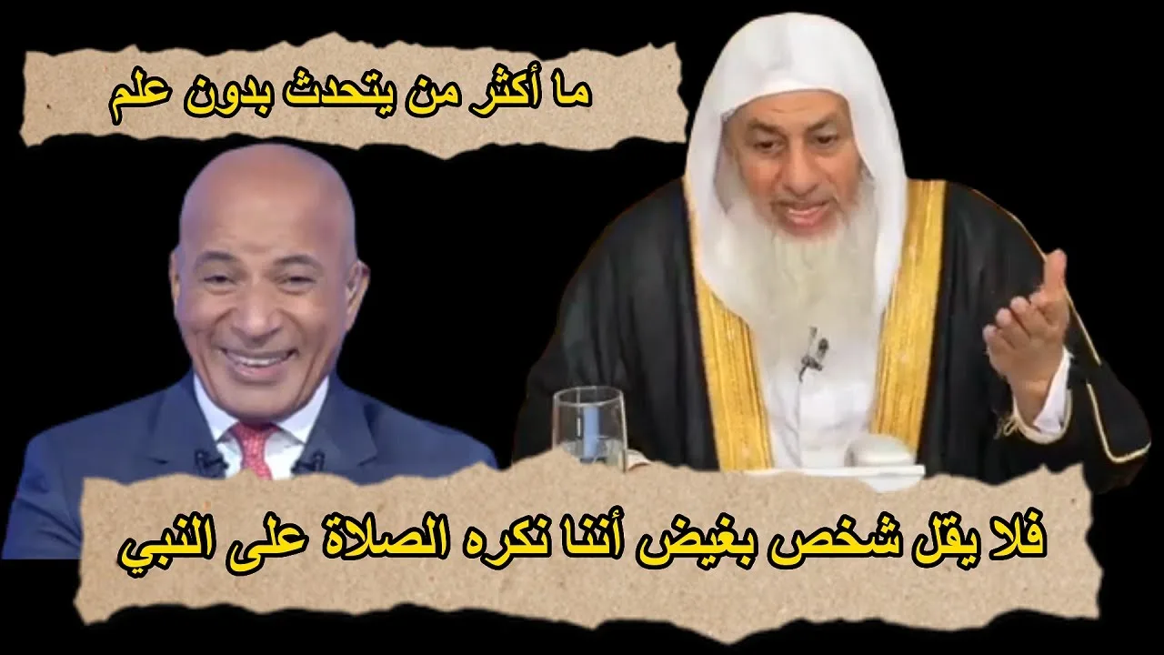 الرد على أحمد موسى وقرار الأوقاف بالصلاة على النبي لمدة خمس دقائق