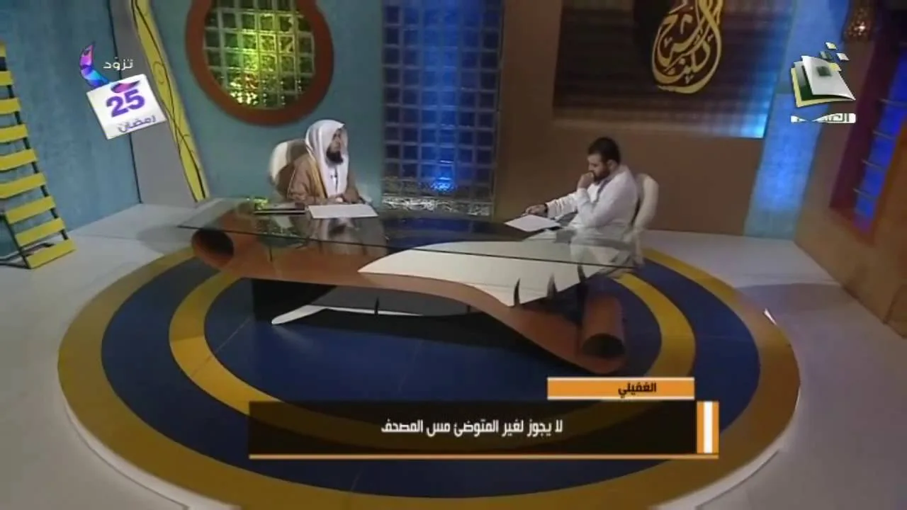 أحكام المحدث -د.عبدالله الغفيلي