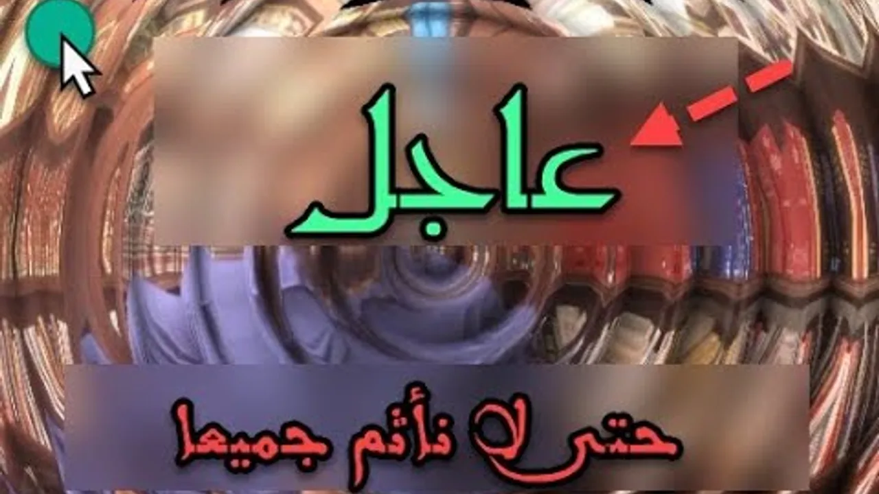 المشروع الدعوي الذي تأثم الأمة بخذلانه