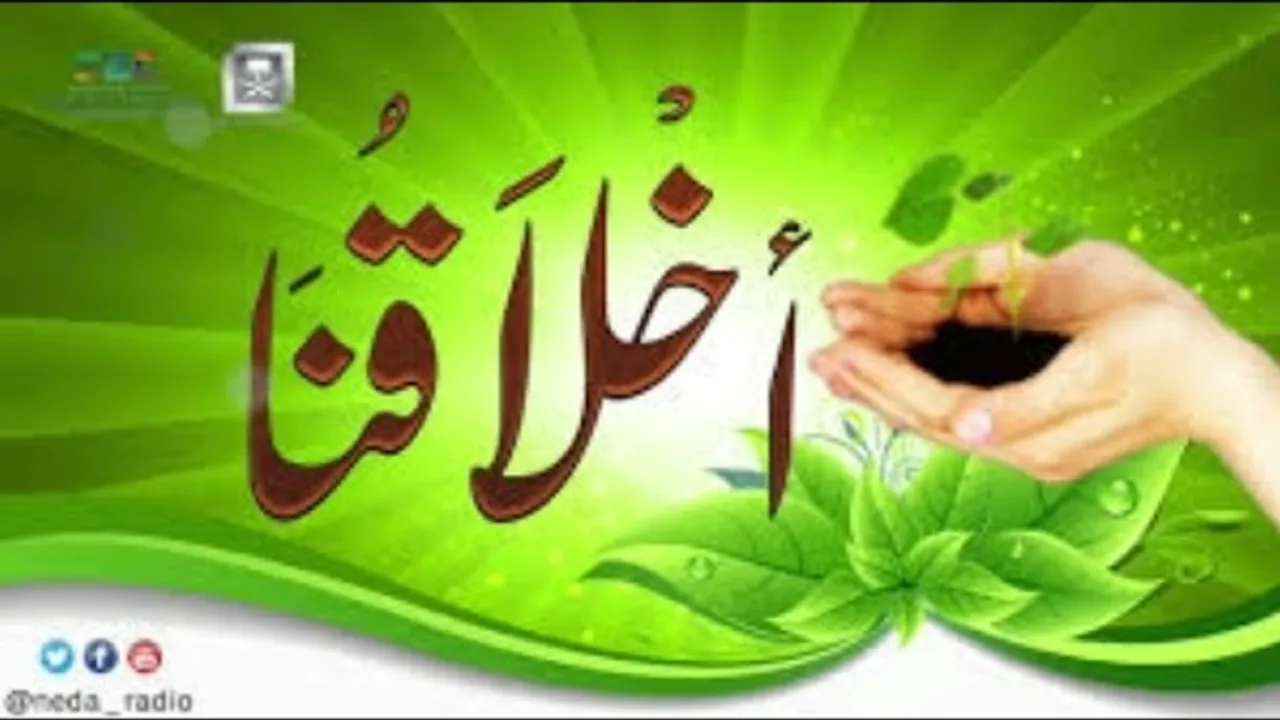 برنامج | ( أخلاقنا ) لمعالي الشيخ أ. د. سعد بن ناصر الشثري الحلقة-81 ( صلة الرحم )