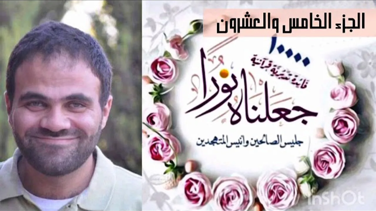 حصاد تدبر الجزء الـ 25 💙 | جعلناهُ نُوراً 📖