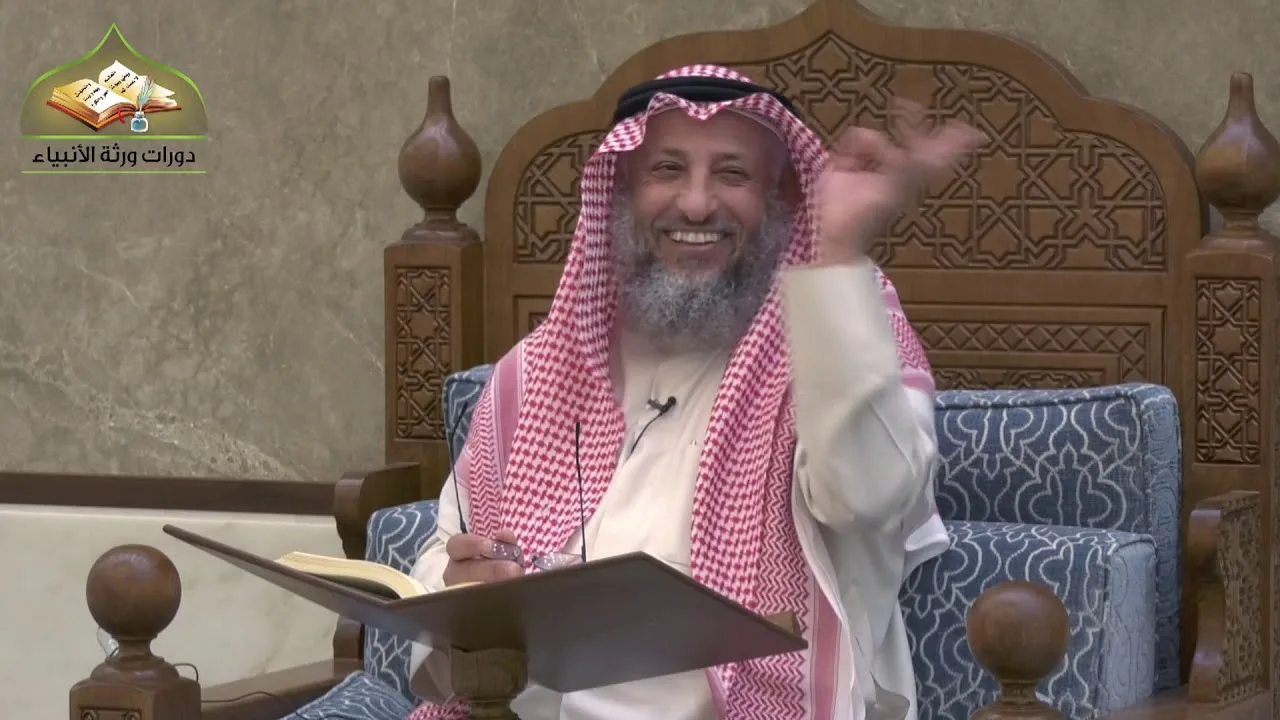 97 - شرح دليل الطالب/ كتاب الطلاق 4 - عثمان الخميس