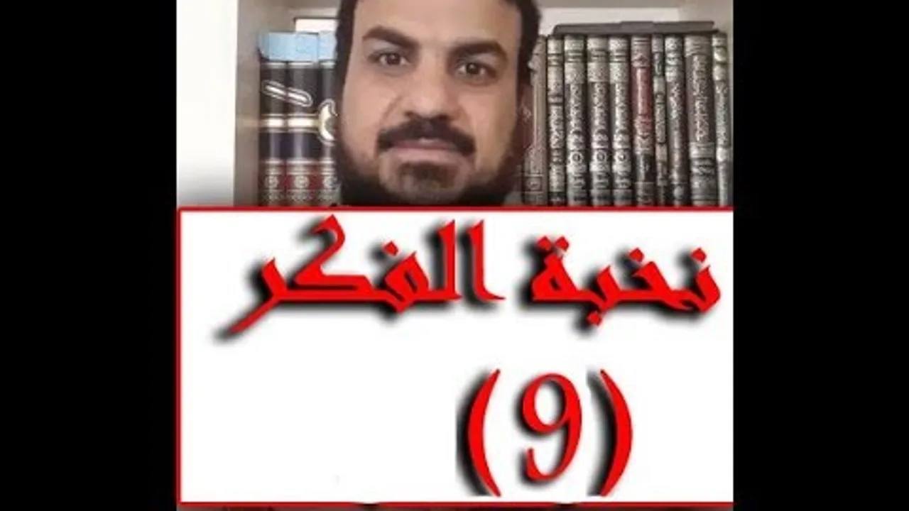 تابع الدرس السادس من  علوم الحديث