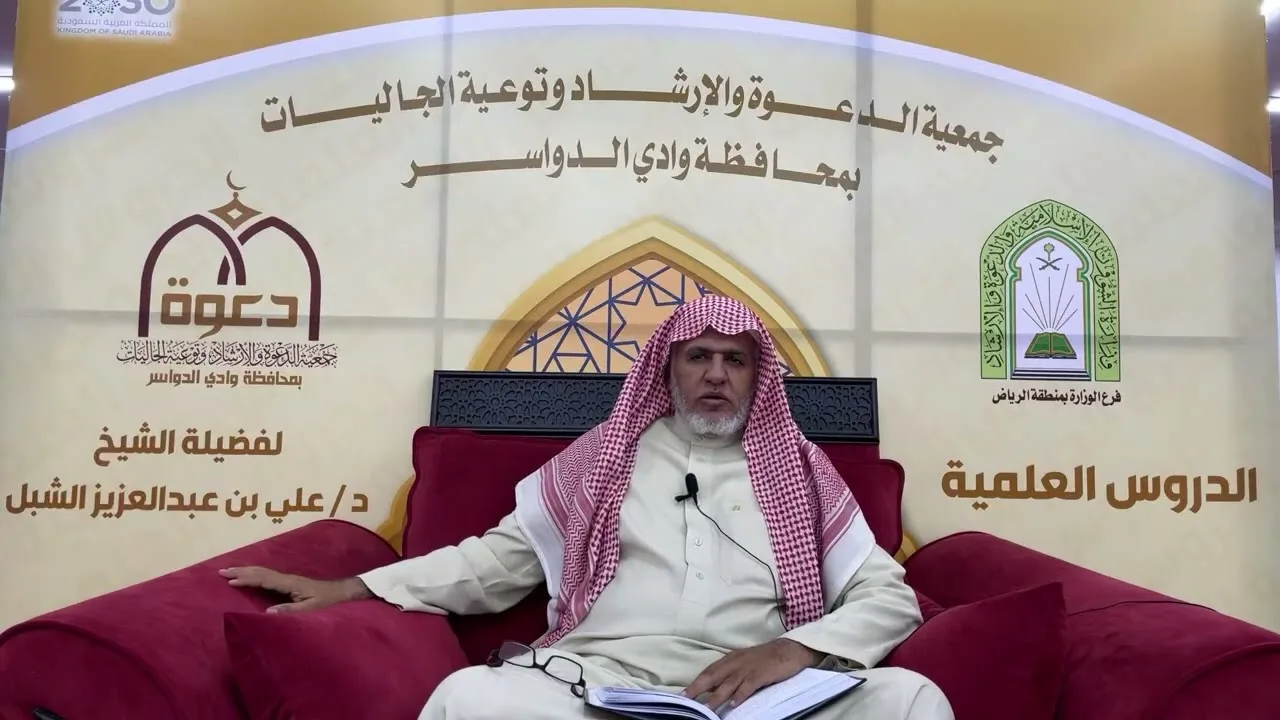 أ.د. علي الشبل | شرح أصول اعتقاد أهل السنة والجماعة للالكائي (21)