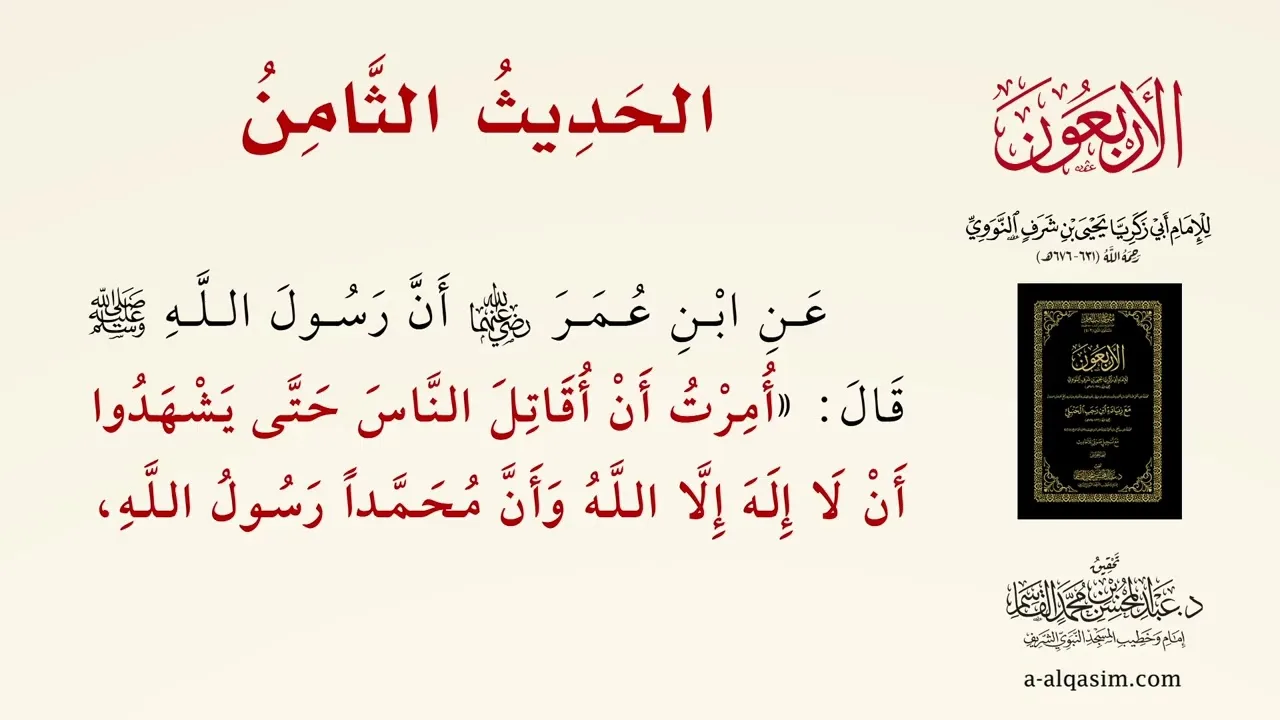 الأربعون | قراءة د. راشد الحُلَيْبَة