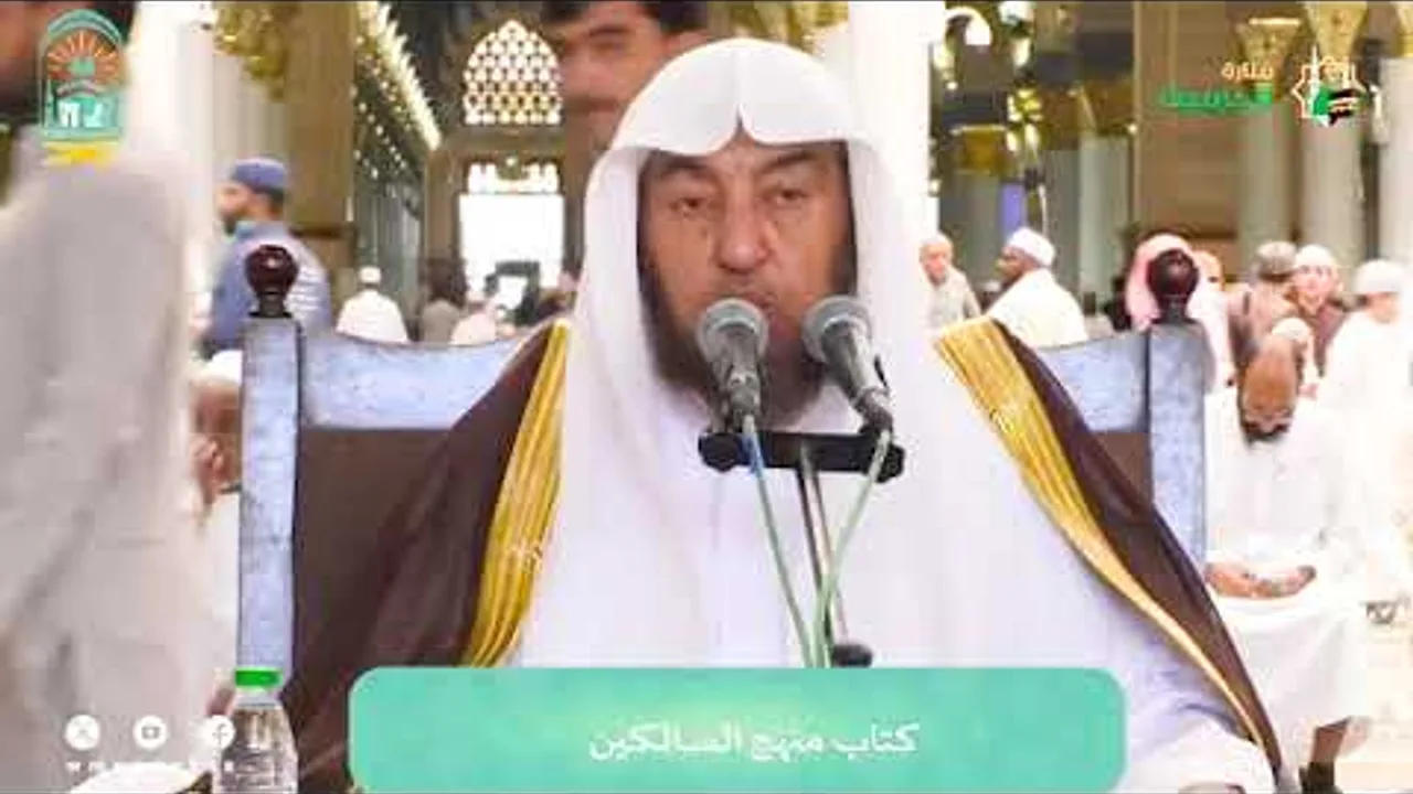 اللقاء الشهري لفضيلة الشيخ أد سامي بن محمد الصقير - كتاب منهج السالكين - 14 محرم 1445هـ