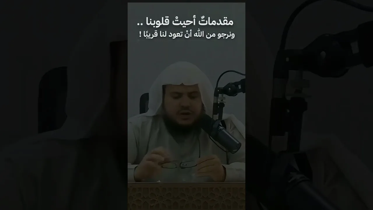 في هذه المشاهد؛ لحظات كانت تسبق مجالس العلم، فتسكن لها القلوب وتتنزَّل معها السَّكينة🍃..