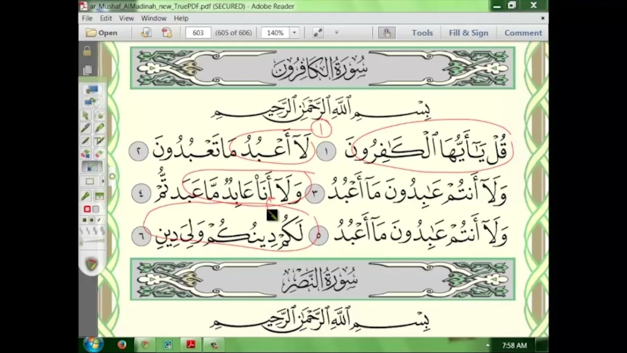 109 )إعراب سورة الكافرون الجزء الأول(1