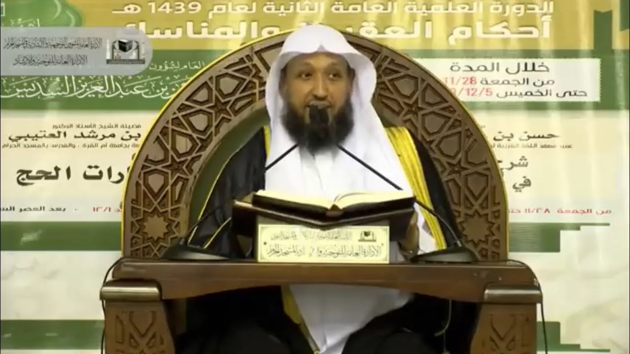 شرح حديث جابر في صفة حج النبي ﷺ 3 - للشيخ د. حسن بخاري - الأحد 1-12-1439هـ