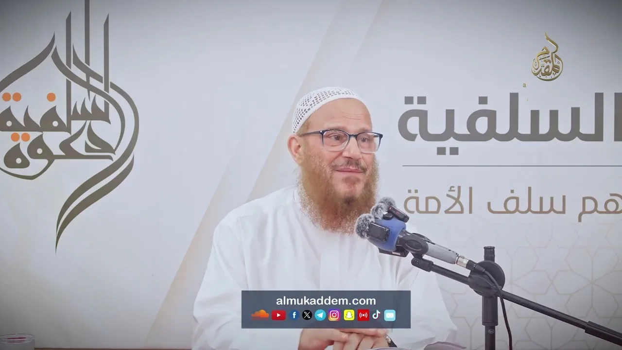 34- استثمار الفطرة في الخطاب الدعوي ( اقتضاء الفطرة الإسلام )| د.محمد إسماعيل المقدم