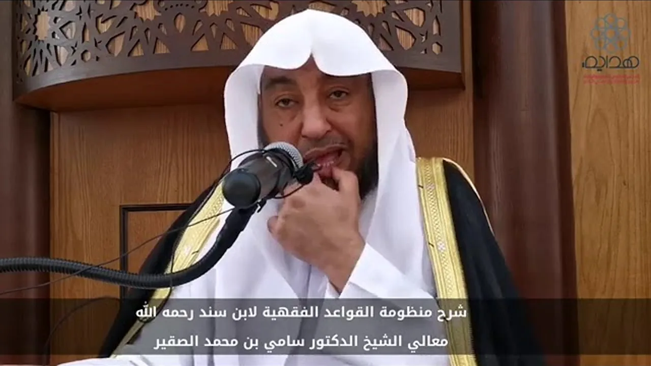 3-  شرح منظومة القواعد الفقهية لابن سند رحمه الله تعالى.