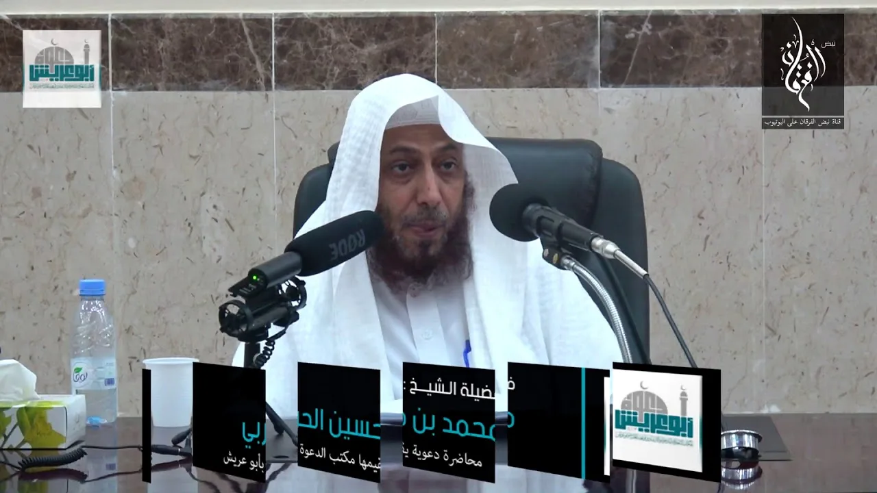 أوجه التجديد في دعوة الشيخ محمد بن عبدالوهاب | الشيخ محمد بن حسين الحربي