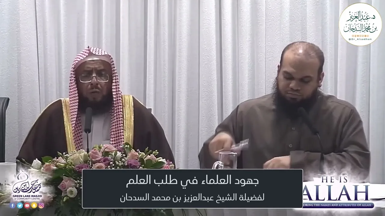 198-جهود العلماء في طلب العلم لفضيلة الشيخ عبدالعزيز بن محمد السدحان