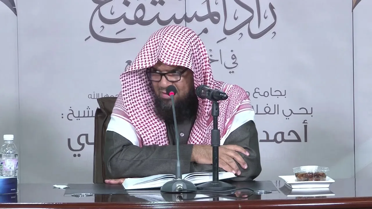 #شــرح زاد المستقنع في اختصار المقنع للحجاوي  _ الدرس الرابع عشر