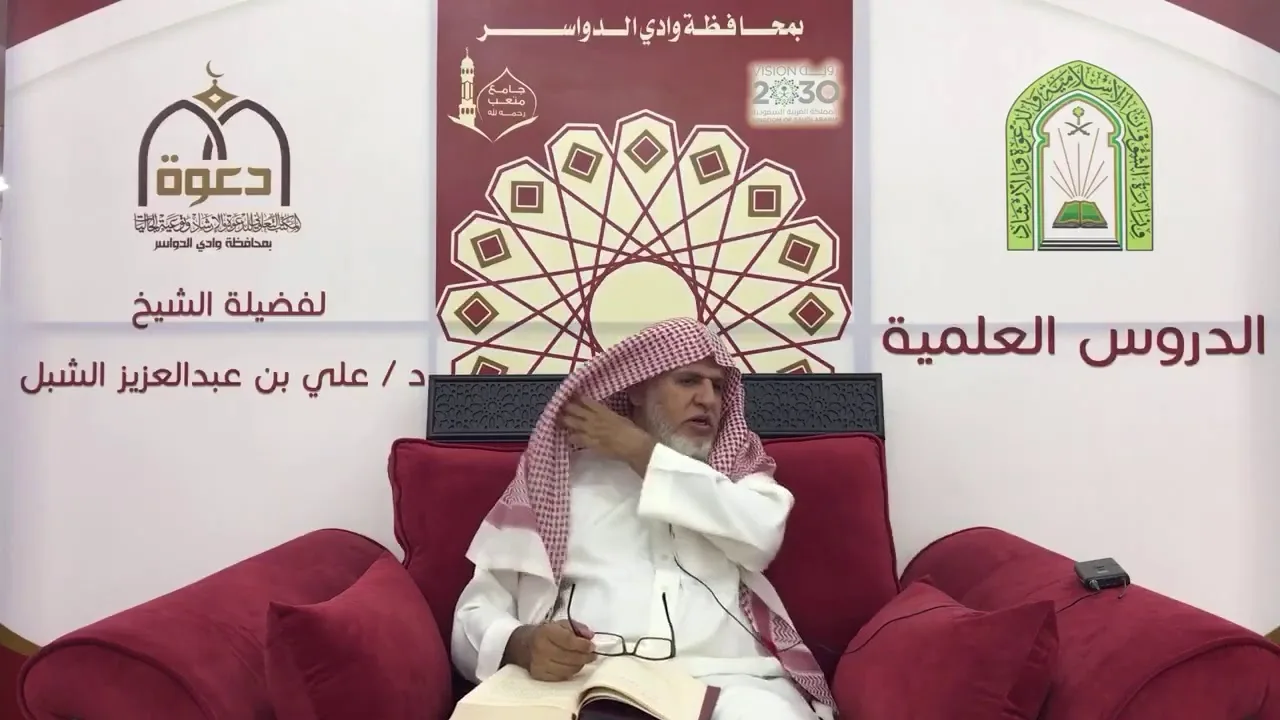 أ.د. علي الشبل | شرح موطأ الإمام مالك (79)