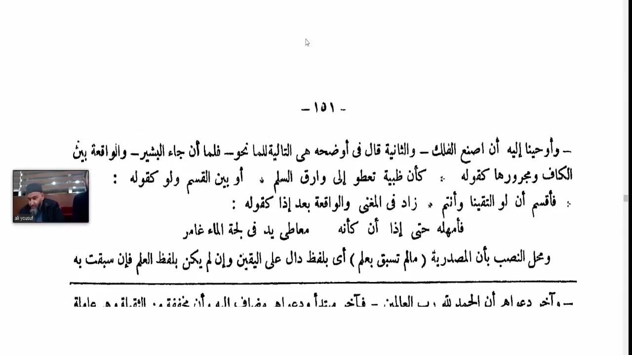 شرح الفاكهي للقطر (33)(أن) المصدرية وإضمارها جوازًا
