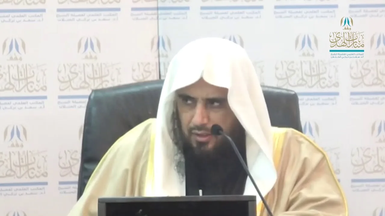 شرح كتاب الأدب من البخاري ( إلى باب صلة الوالد المشرك ) أ.د. سعد الخثلان 2/ 5/ 1440هـ