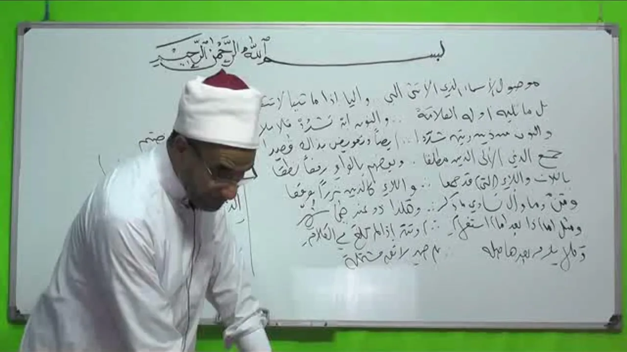 شرح أوضح المسالك لابن هشام الأنصاري 031