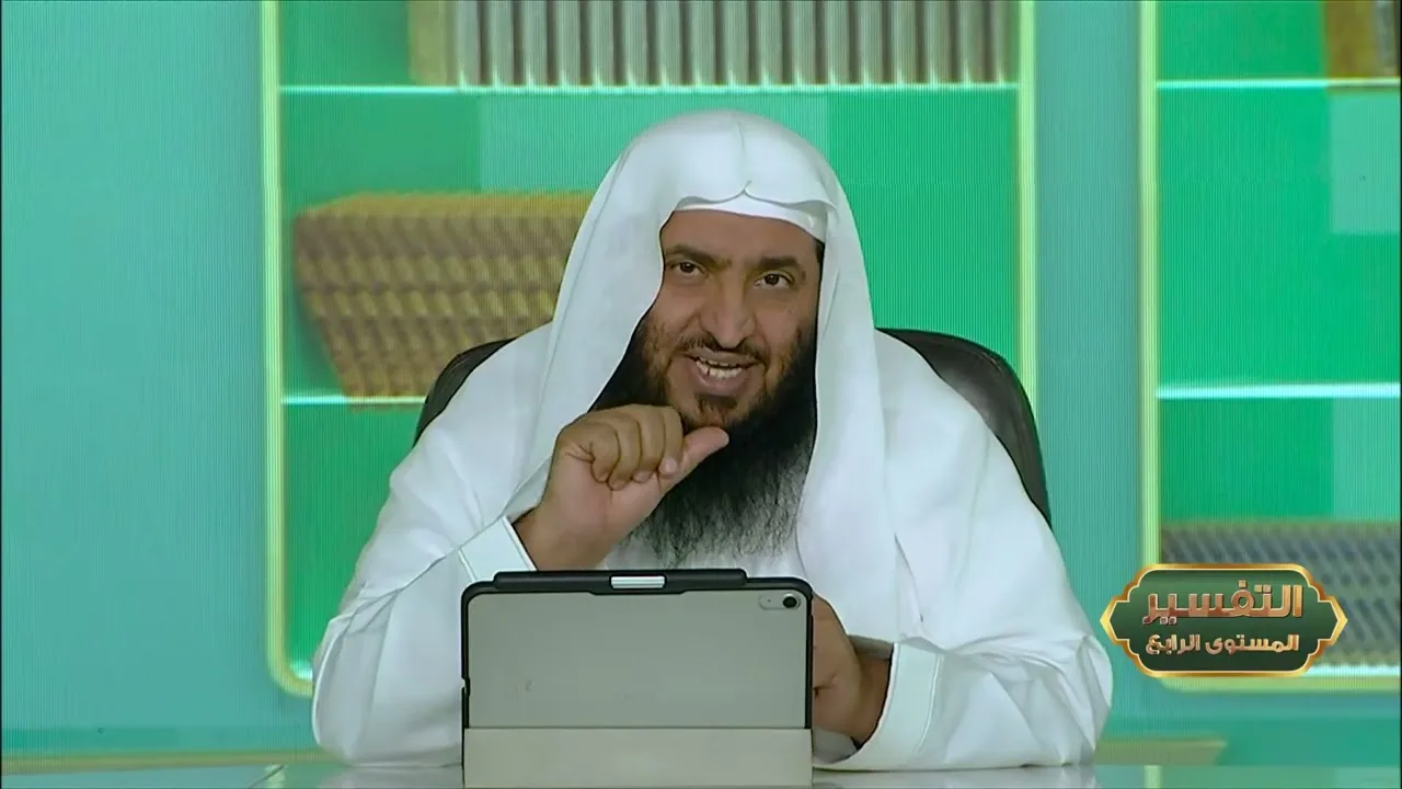 المحاضرة 22 - التفسير || الدورة المختصرة - المستوى (4) د. محمد بن جابر القحطاني- برنامج أكاديمية زاد