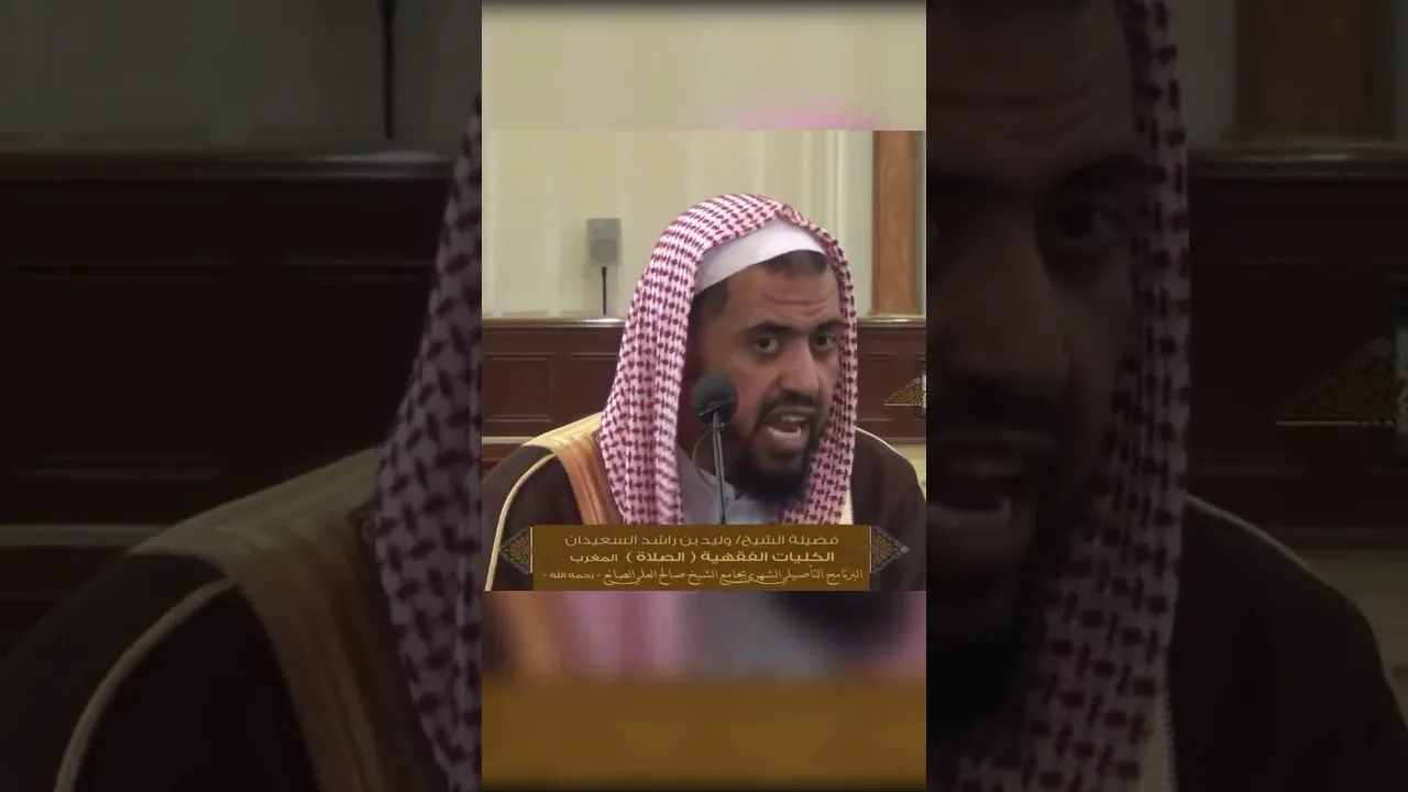 إقامة الجماعة غير جماعة المسجد #وليد_#وليد_بن_راشد_السعيدان
