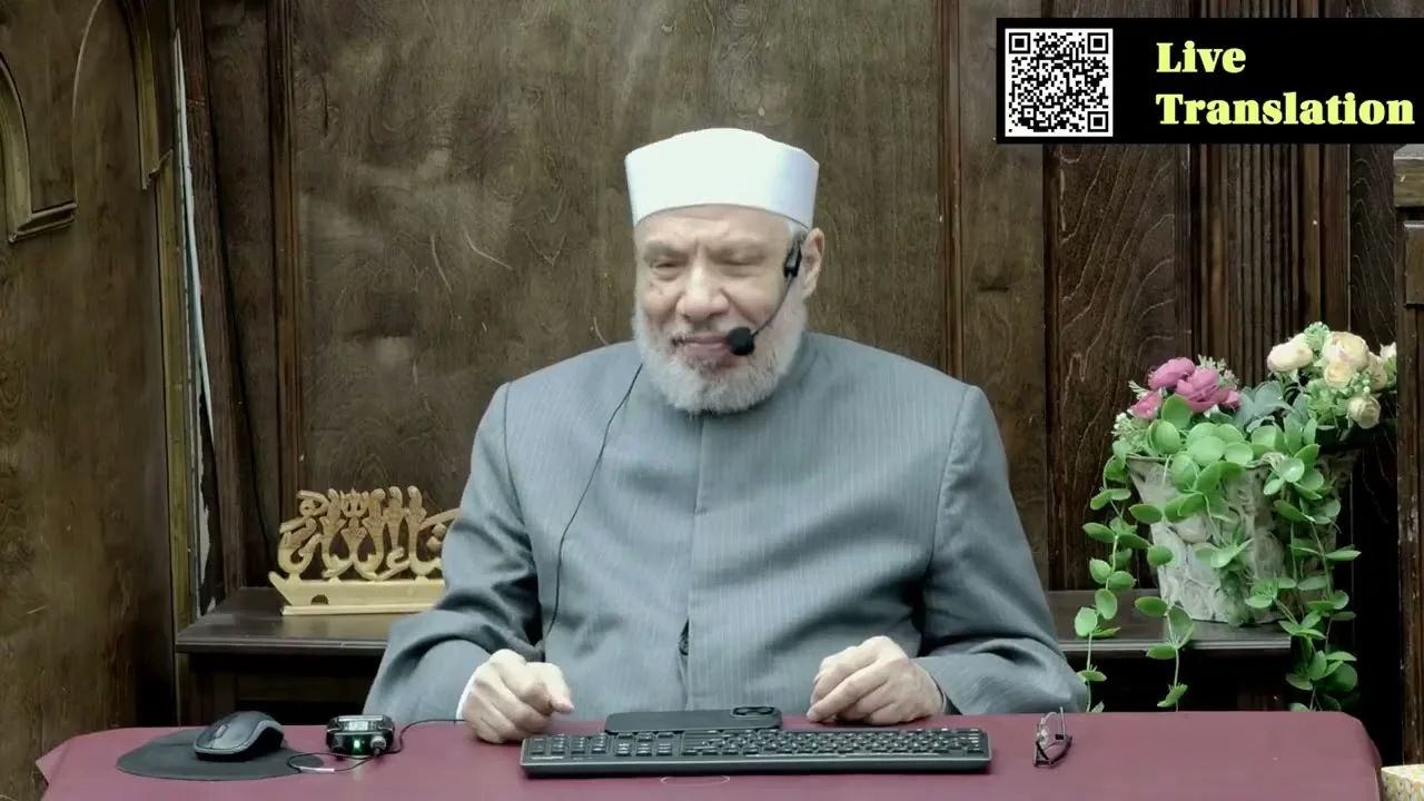 حكم الإقسام على الله لمنع ما يُخشى وقوعه/الخمـــيس(10-09-2026م)فتــاوى مسجـد مشكــاة