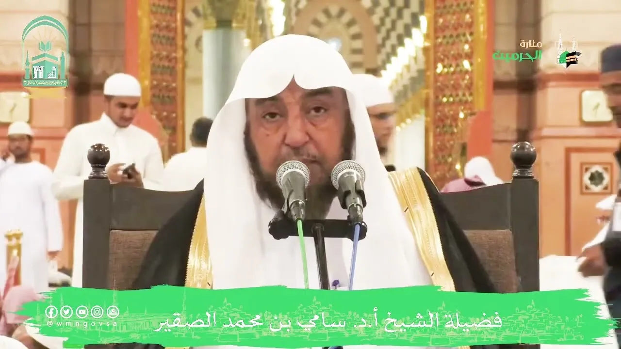 اللقاء الشهري لفضيلة الشيخ أد سامي بن محمد الصقير - كتاب منهج السالكين (2) - 5 صفر 1445هـ