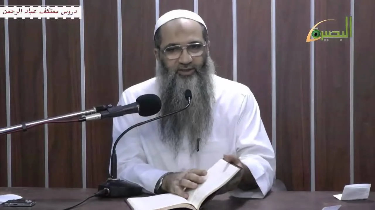 المجلس الخامس من شرح السنة للبربهاري   عليه رحمة الله
