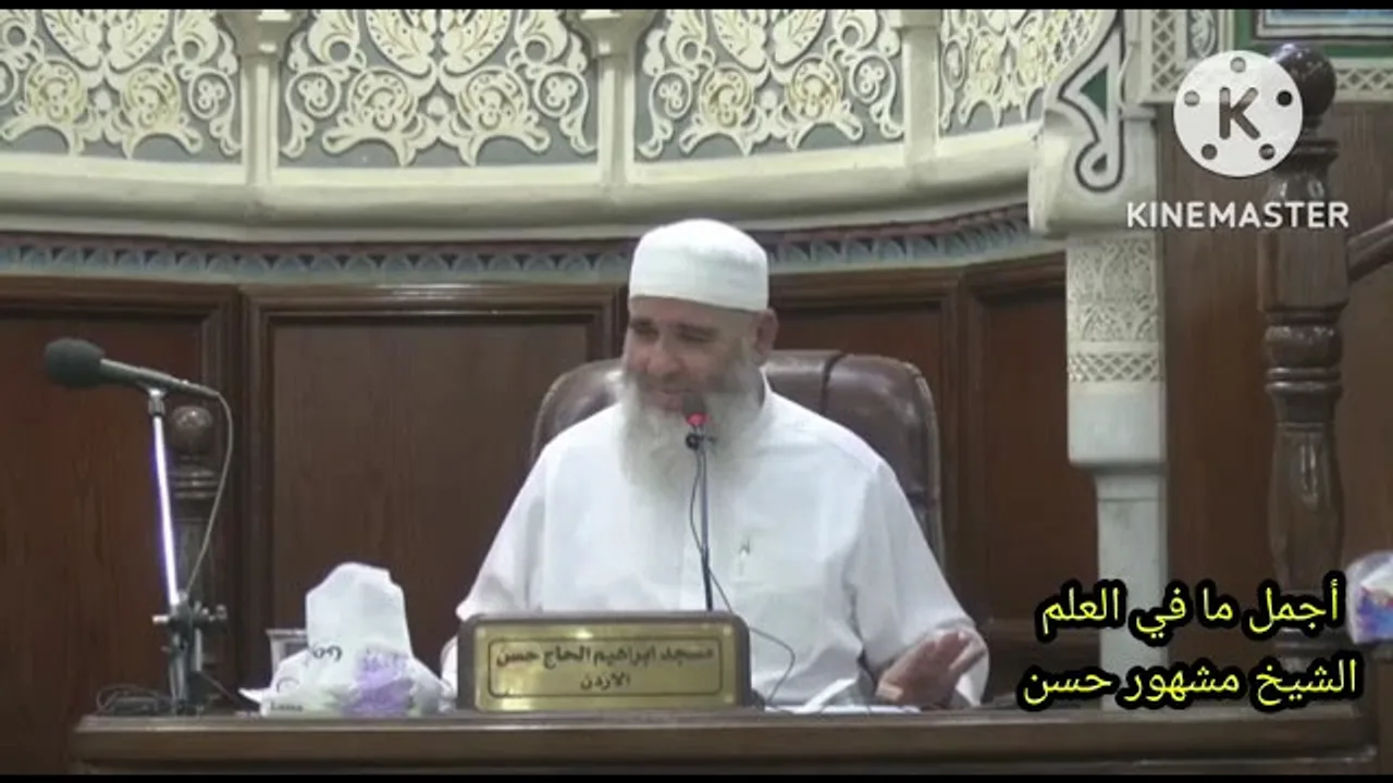 أتدرون ما أجمل ما في العلم |الشيخ مشهور بن حسن آل سلمان حفظه الله|