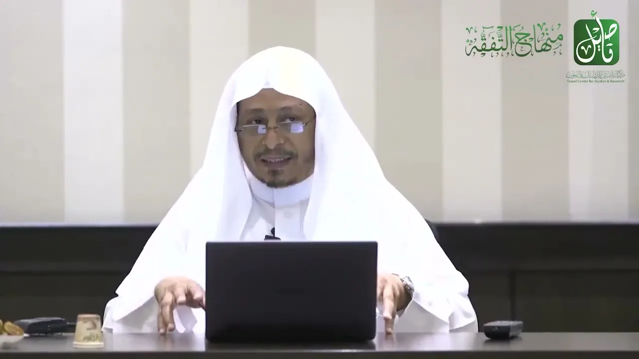 « منهاج التفقه - الفقيه والروح الدعوية » - الأستاذ الدكتور. عيسى بن محمد المسملي .