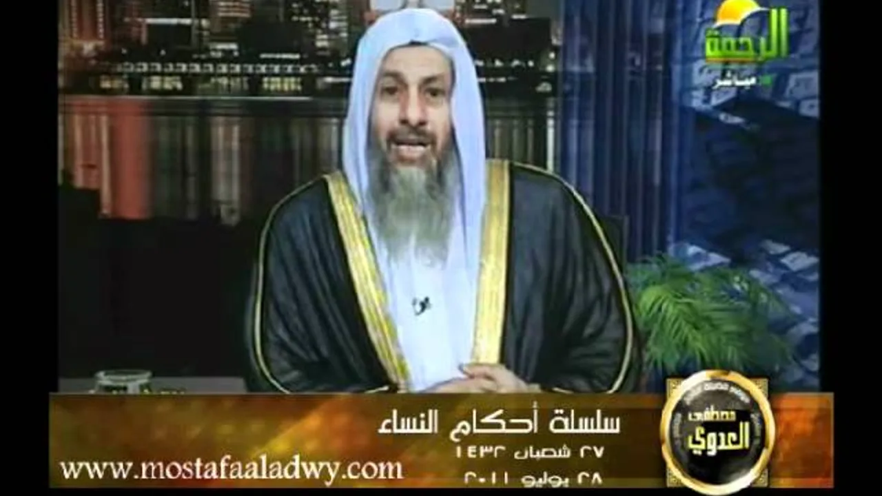 منوعات 74 الــــــرحـــــمــــة   July 28 احكام النساء للشيخ مصطفى العدوي