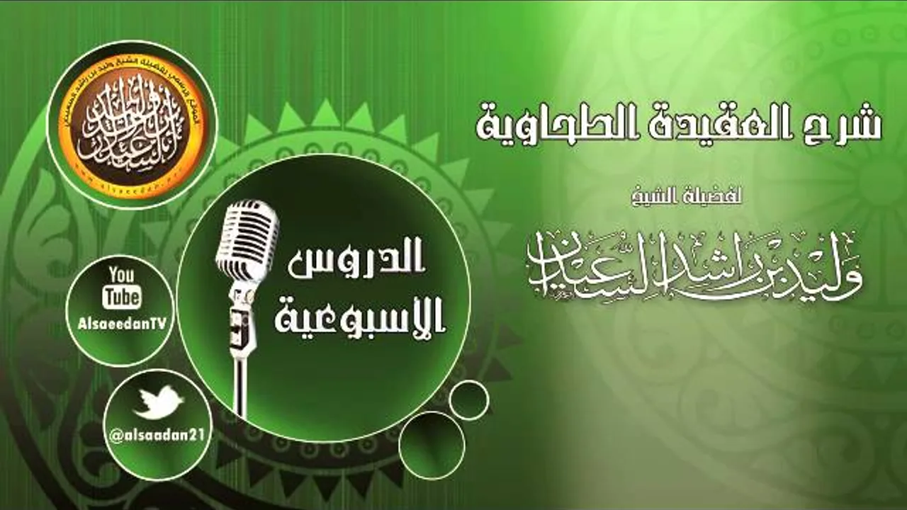 شرح (الحوض )6- 5 -1437