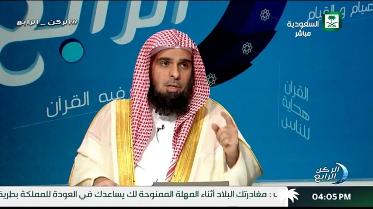 برنامج الركن الرابع :12 بعنوان:   إقرأ    مع د. عبدالله بن منصور الغفيلي