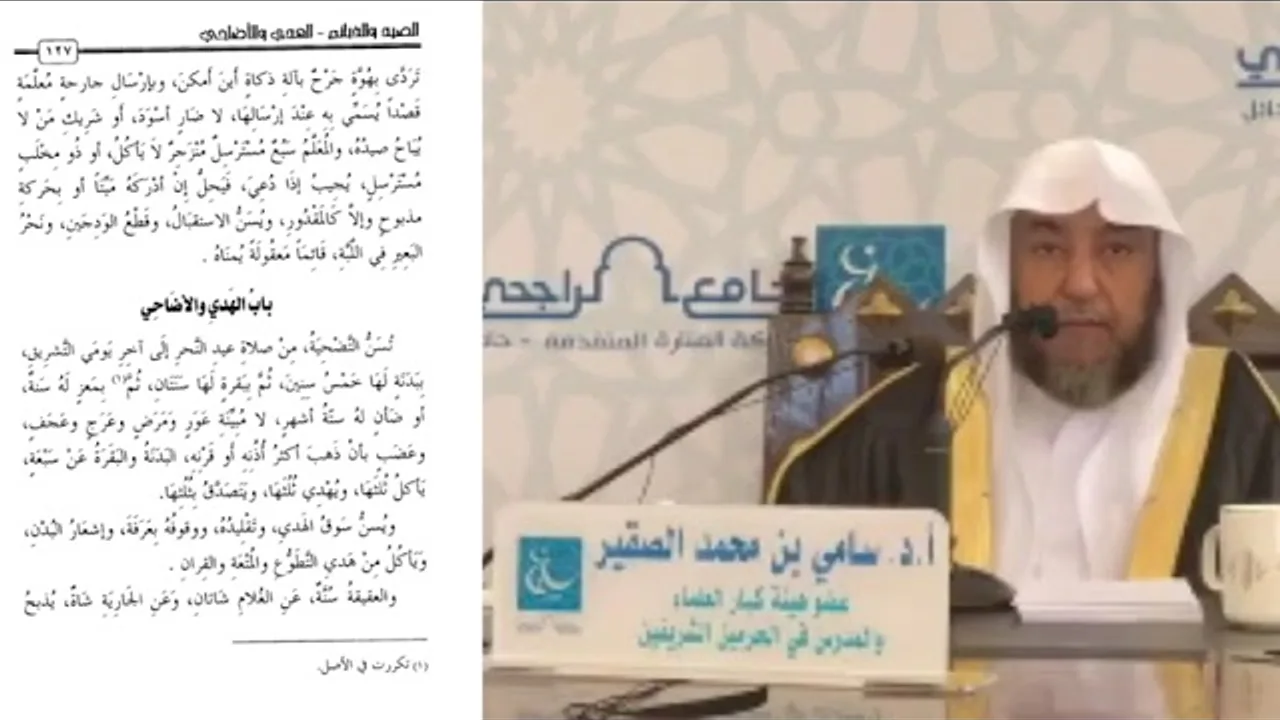 4- شرح كتاب التسهيل في الفقه للبعلي- أ د الشيخ سامي بن محمد الصقير- الأحد 25 ذو الحجة 1443هـ