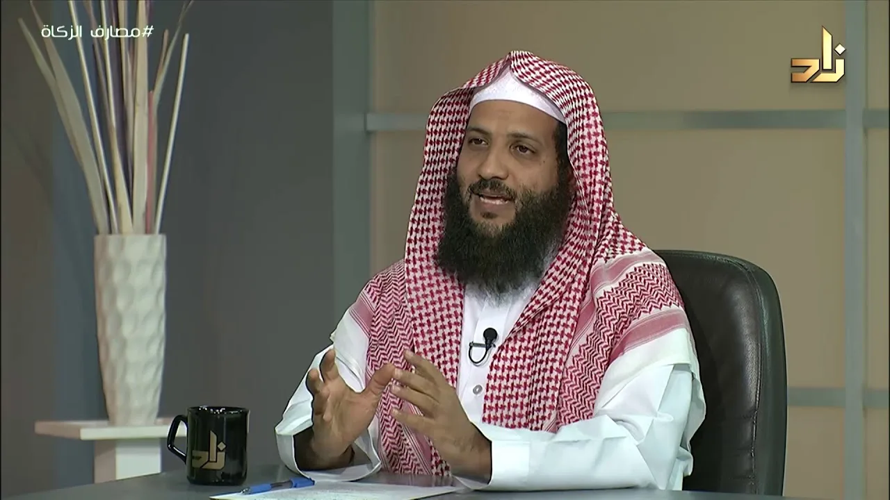 مصارف الزكاة || برنامج وتزودوا || الحلقة 15 || مع الدكتور منصور الغامدي