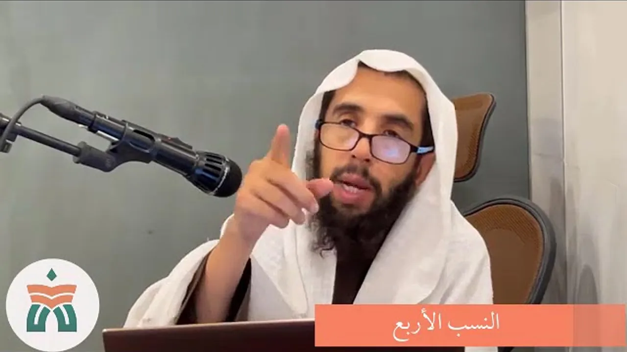 النسب الأربع