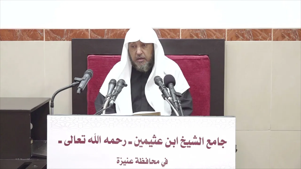 43- التعليق على القواعد والأصول الجامعة 1 جمادى الآخرة 1443هـ