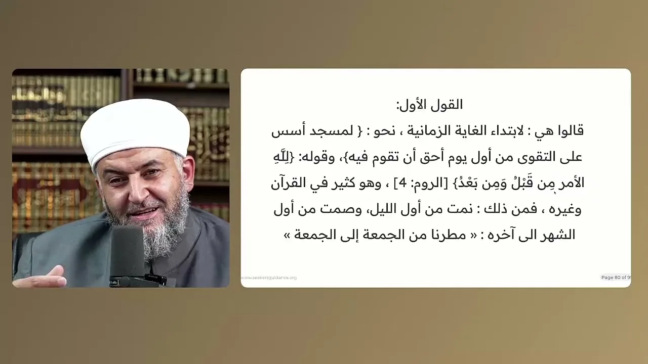 الدر المصون (153) الجزء الثاني من إعراب آية (27){الذين ينقضون عهد الله من بعد ميثاقه}