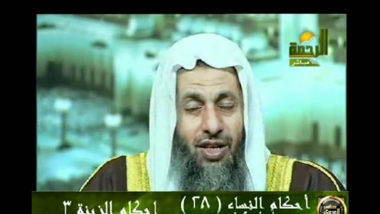 احكام النساء 28 أحكام الزينة 3 للشيخ مصطفى العدوي