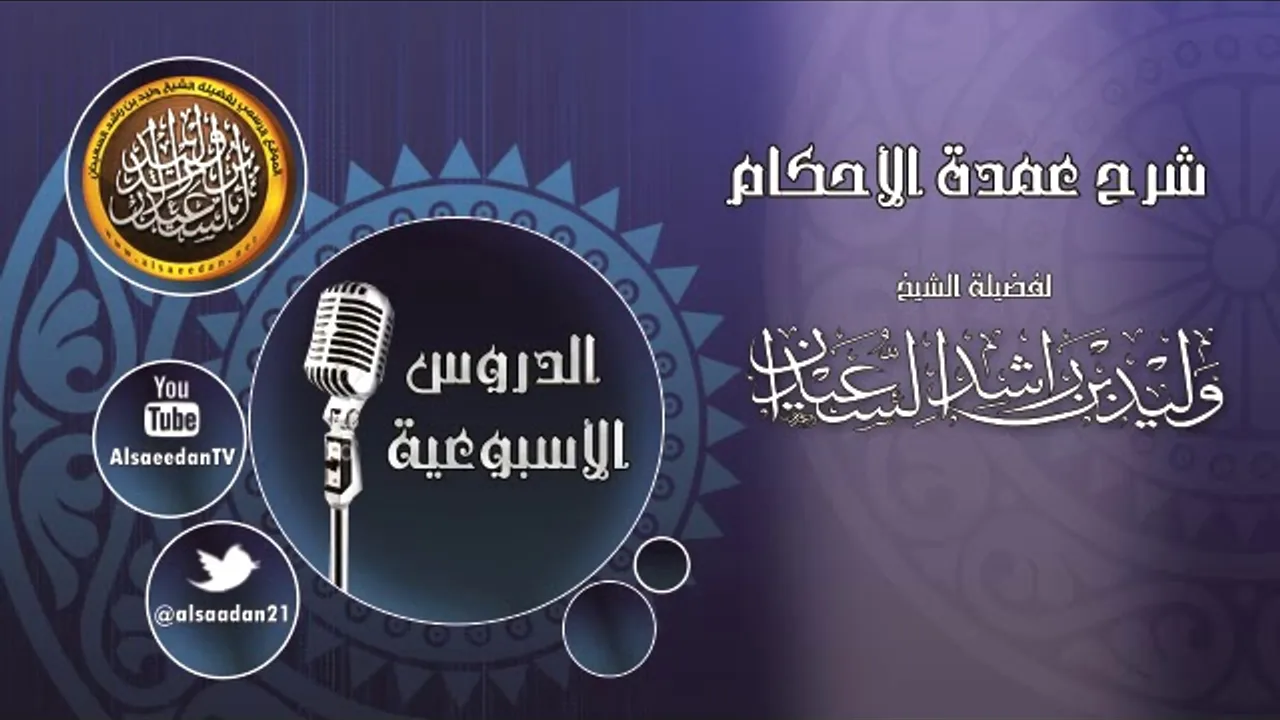 حديث عمر رضي الله عنه أنه جاء إلى الحجر الأسود فقبله ... 12-6-1439