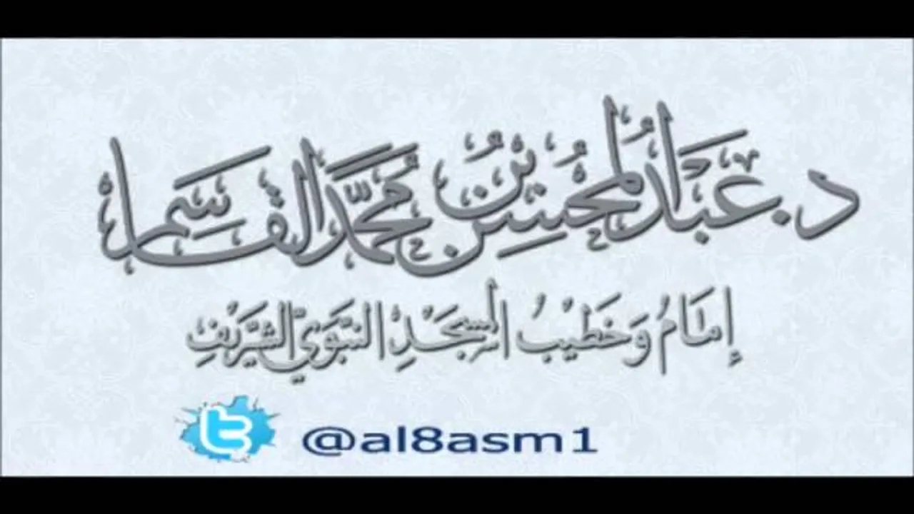 @FawaidAlQasim | الأربعين النووية : الدرس الرابع
