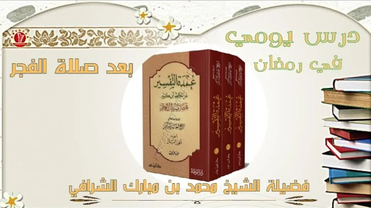 تفسير سورة الروم (٦)