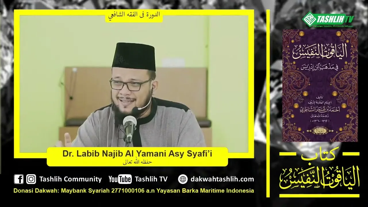 شرح الياقوت 49 [القذف،شرب المسكر، السرقة]