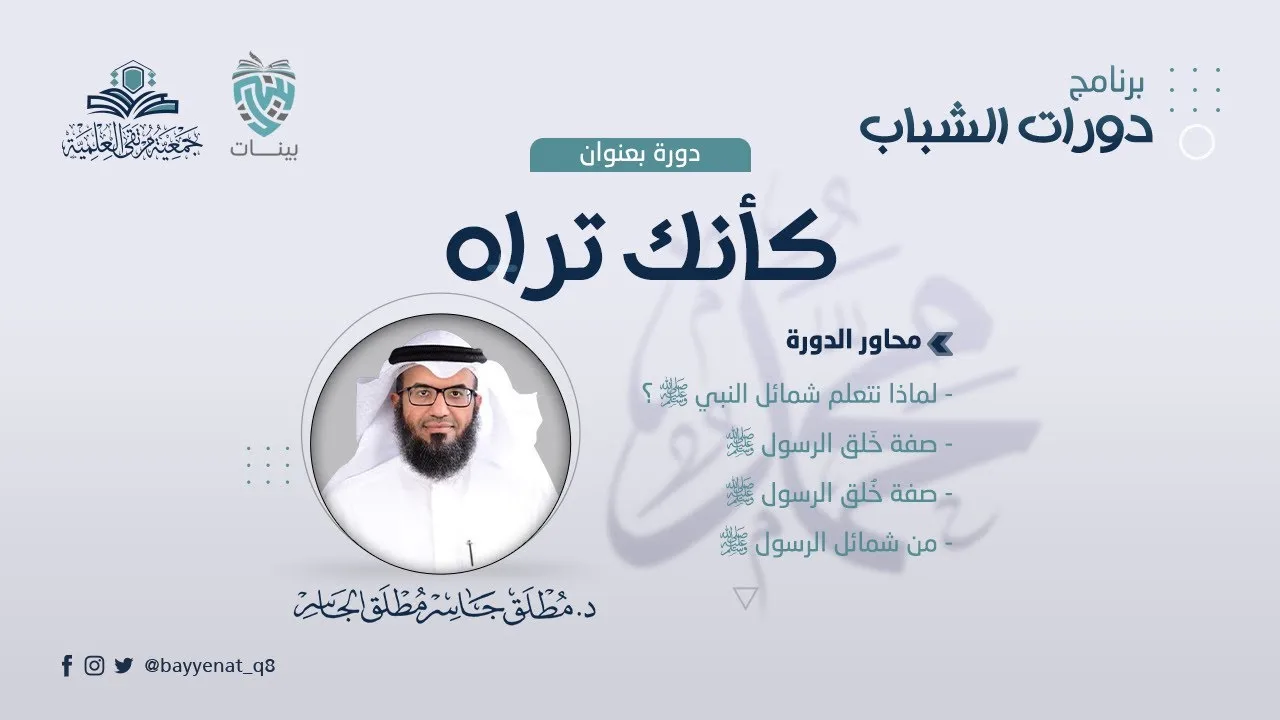 كأنك تراه