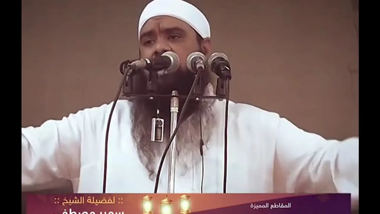 احذر شياطين الأنس على الرصد || #الشيخ_سمير_مصطفي