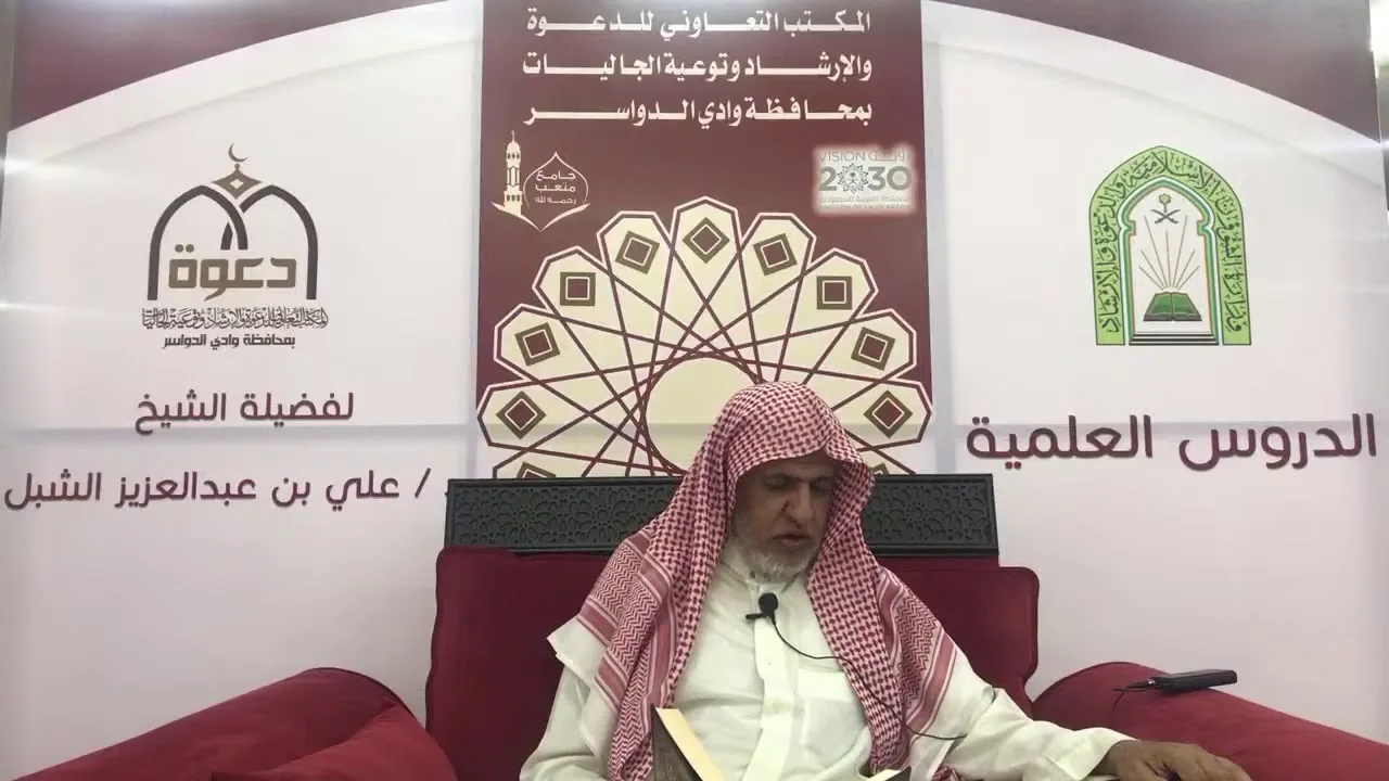 أ.د. علي الشبل | شرح موطأ الإمام مالك (45)