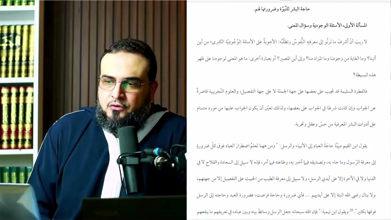 أدلة إمكان النبوة وحاجة البشر لها عقلا | النبوة [1]