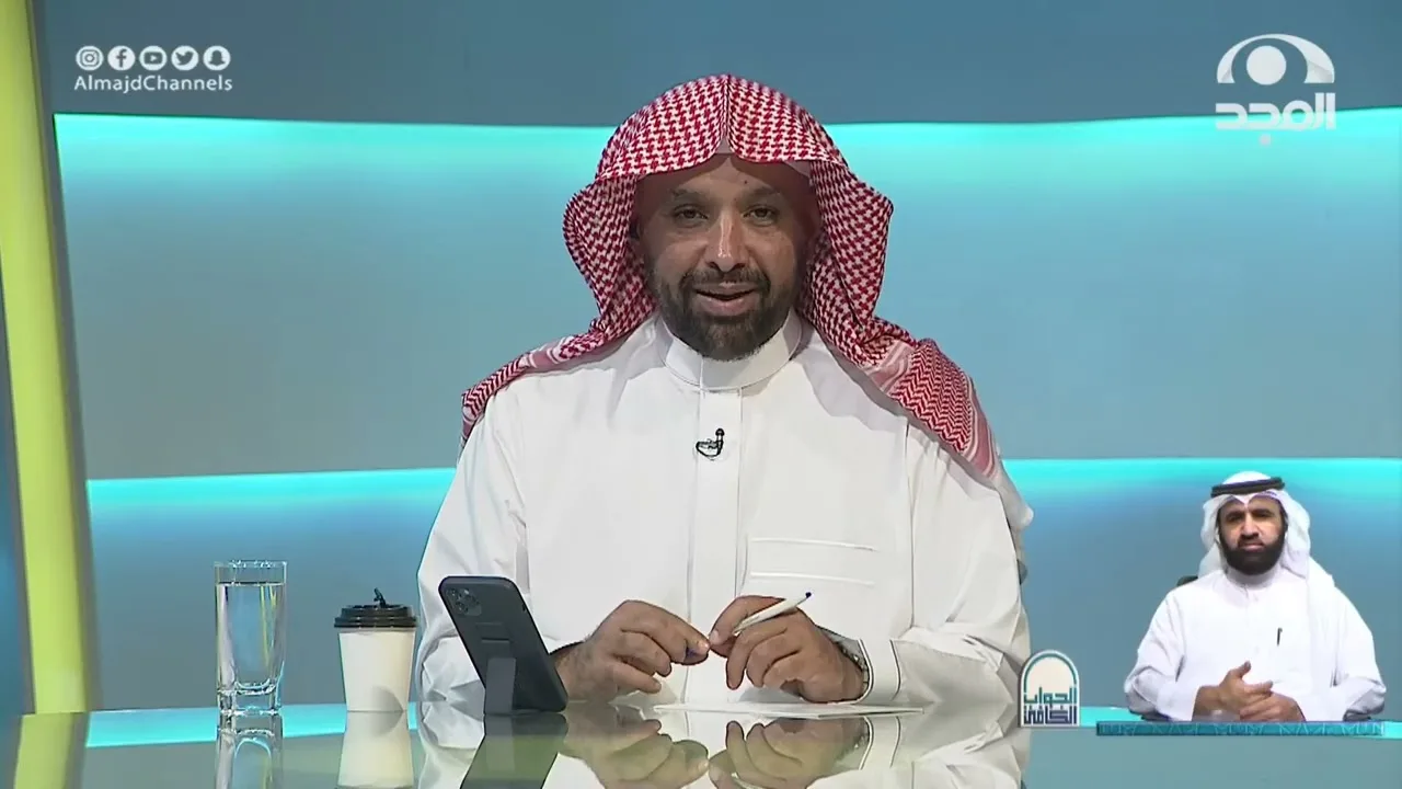 برنامج| الجواب الكافي | الشيخ.أ.د: سعد الخثلان | قناة المجد|1443/12/30هـ