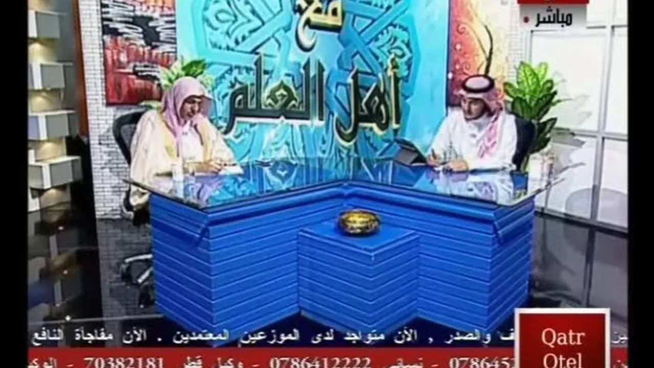 أ.د. علي الشبل| برنامج مع أهل العلم (25)